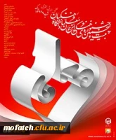 افتخار آفرینی دانشجویان پردیس شهید مفتح شهرری و مرکز عترت واوان 2