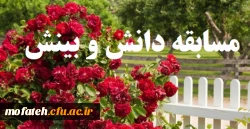 مسابقه دانش و بینش دفتر نهاد نمایندگی مقام معظم رهبری 3