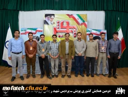 شرکت دانشجویان پردیس شهید مفتح در همایش دانشجویی پویش 2