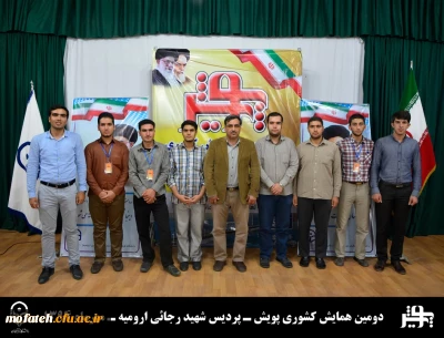 شرکت دانشجویان پردیس شهید مفتح در همایش دانشجویی پویش