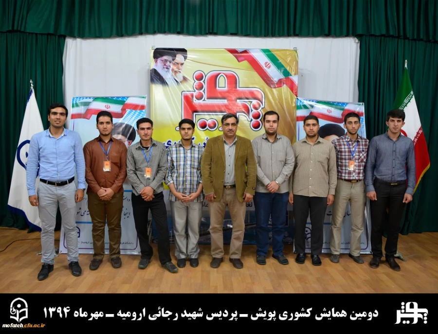 شرکت دانشجویان پردیس شهید مفتح در همایش دانشجویی پویش 2