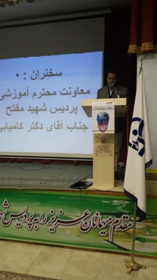 همایش درسی مطالعات اجتماعی در پردیس شهید مفتح شهرری 3