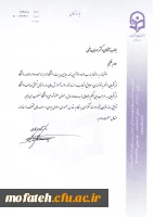 انتصاب آقای دکتر مهران بیغمی به عنوان عضو شورای دانشگاه فرهنگیان  2