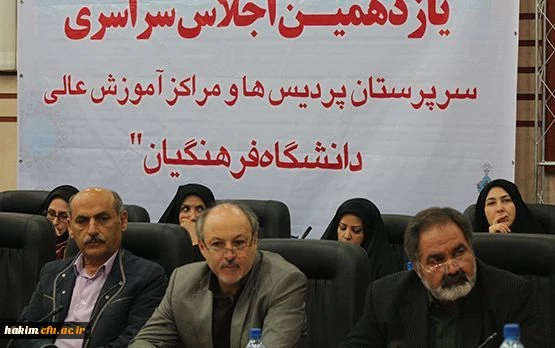 دکتر مهر محمدی در افتتاحیه نشست دو روزه مدیران دانشگاه فرهنگیان:
تاکید بر اهتمام به شاخص رضایت رو به تزاید دانشجومعلمان از دانشگاه و رغبت رو افزایش آنان نسبت به حرفه معلمی
 3