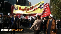 شرکت دانشجویان پردیس شهید مفتح در مراسم 13 آبان 2