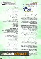 حضور فعال و موثر دانشگاه فرهنگیان ( پردیس ها و مراکز استان تهران) در چهل و پنجمین جشنواره بین المللی فیلم رشد
 2