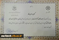 ارائه مقاله برگزیده اعضای هیأت علمی دانشگاه فرهنگیان، پردیس شهید مفتح، آقایان دکتر هادی گیاهپور و دکتر مظهر مقدمی فر 2