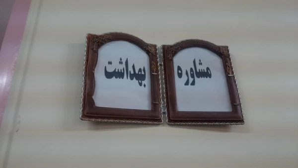 بازدید دانشجویان کارشناسی پیوسته مشاوره از مرکز کودکان استثنایی 5