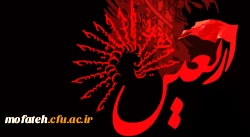 شرکت سرپرست پردیس شهید مفتح در کمیته پشتیبانی ستاد اربعین شهرستان ری 2