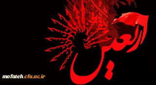 شرکت سرپرست پردیس شهید مفتح در کمیته پشتیبانی ستاد اربعین شهرستان ری