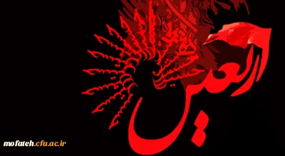 شرکت سرپرست پردیس شهید مفتح در کمیته پشتیبانی ستاد اربعین شهرستان ری