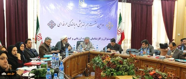 هم اندیشی و دوره بالندگی کارشناسان ومسئولان نظارت وارزیابی دانشگاه فرهنگیان 2