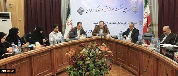 هم اندیشی و دوره بالندگی کارشناسان ومسئولان نظارت وارزیابی دانشگاه فرهنگیان 3