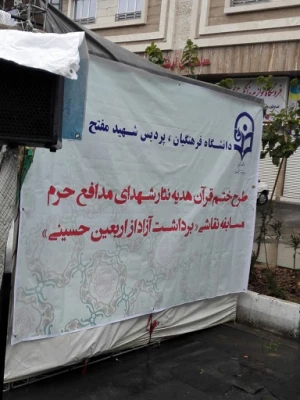 اربعین سالار شهیدان و سرور آزادگان 6