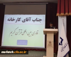 همایش کارورزی پردیس شهید مفتح 4