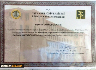 ارائه مقاله توسط استادان دانشگاه فرهنگیان آقای دکتر هادی گیاهپور و آقای دکتر علیرضا حسینی در سمپوزیم بین المللی دانشگاه استانبول ترکیه