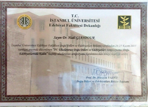 ارائه مقاله توسط استادان دانشگاه فرهنگیان آقای دکتر هادی گیاهپور و آقای دکتر علیرضا حسینی در سمپوزیم بین المللی دانشگاه استانبول ترکیه 2