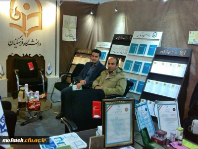 حضور معاون آموزشی و پژوهشی پردیس درنمایشگاه دستاوردهای پژوهشی