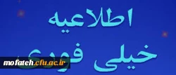 قابل توجه دانشجویان کارشناسی پیوسته ورودی 91 2