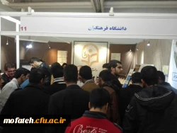 حضور دانشجویان در شانزدهمین نمایشگاه و کارگاه پژوهش شناسی  3