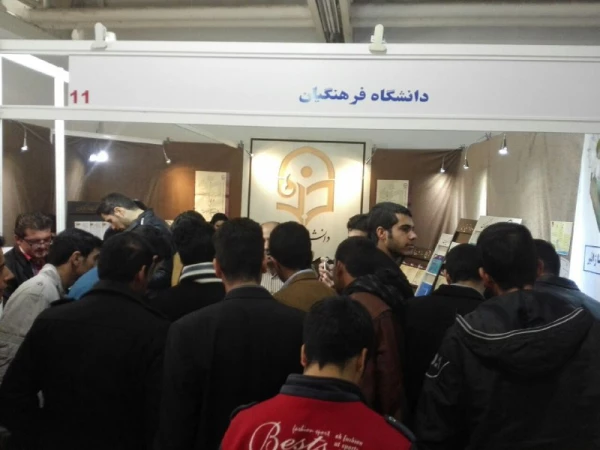 حضور دانشجویان در شانزدهمین نمایشگاه و کارگاه پژوهش شناسی  3