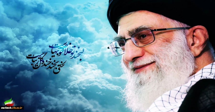 مقام معظم رهبری (مدظله العالی) 2
