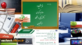 قابل توجه استادان محترم، جهت ثبت نام در دوره ضمن خدمت فرهنگیادا