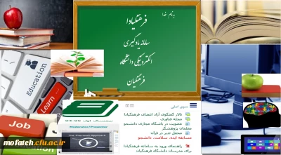 قابل توجه استادان محترم، جهت ثبت نام در دوره ضمن خدمت فرهنگیادا