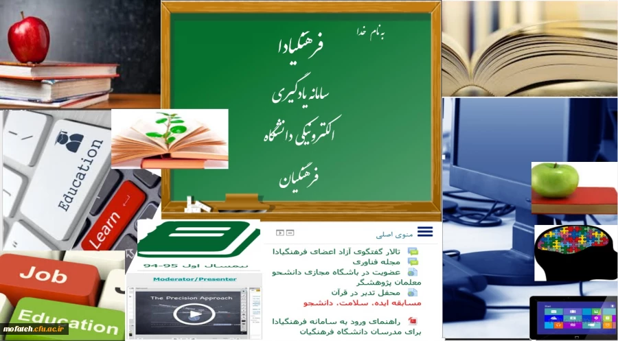 قابل توجه استادان محترم، جهت ثبت نام در دوره ضمن خدمت فرهنگیادا 2