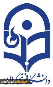 پذیرش مقاله دانشجویان پردیس شهید مفتح شهرری در همایش کشوری