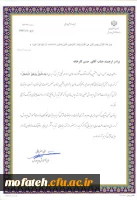 درخشش کارشناس دانشجویی پردیس در مسابقات قرآن کریم وزارت آموزش و پرورش 6