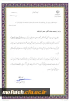 درخشش کارشناس دانشجویی پردیس در مسابقات قرآن کریم وزارت آموزش و پرورش 5