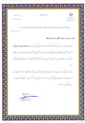 درخشش کارشناس دانشجویی پردیس در مسابقات قرآن کریم وزارت آموزش و پرورش 5