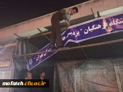آذین  بندی و آماده سازی مسیر راهپیمایی روز پیروزی انقلاب اسلامی  2