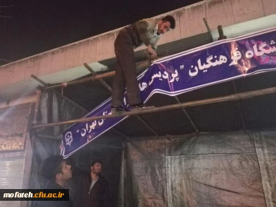 آذین  بندی و آماده سازی مسیر راهپیمایی روز پیروزی انقلاب اسلامی