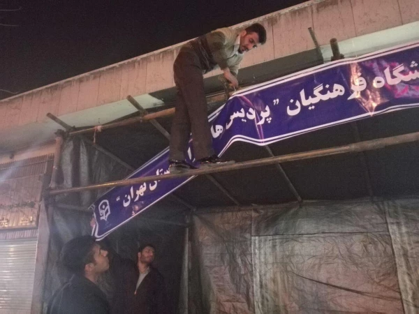 آذین  بندی و آماده سازی مسیر راهپیمایی روز پیروزی انقلاب اسلامی  2