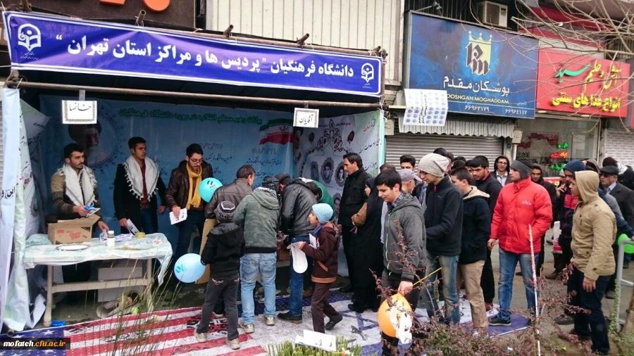 حضور دانشجومعلمان در مراسم سالروز پیروزی انقلاب اسلامی  2