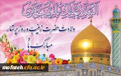 تزیین پردیس به مناسب میلاد بانوی کربلا 2