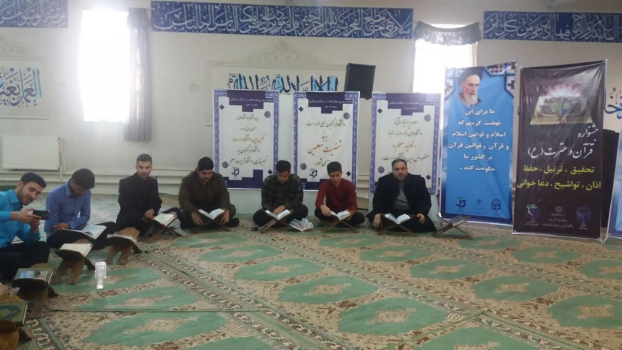 برگزاری مرحله مقدماتی بخش شفاهی مسابقات جشنواره قرآن و عترت (ع) 2