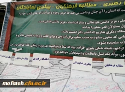 حضور دانشجو معلمان در جمع بصیرت افزایی دانشجویان در مرکز 13 آبان  2