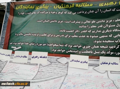 حضور دانشجو معلمان در جمع بصیرت افزایی دانشجویان در مرکز 13 آبان