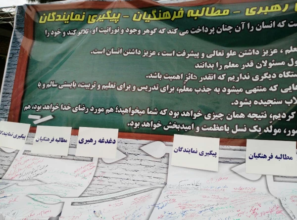 حضور دانشجو معلمان در جمع بصیرت افزایی دانشجویان در مرکز 13 آبان  2