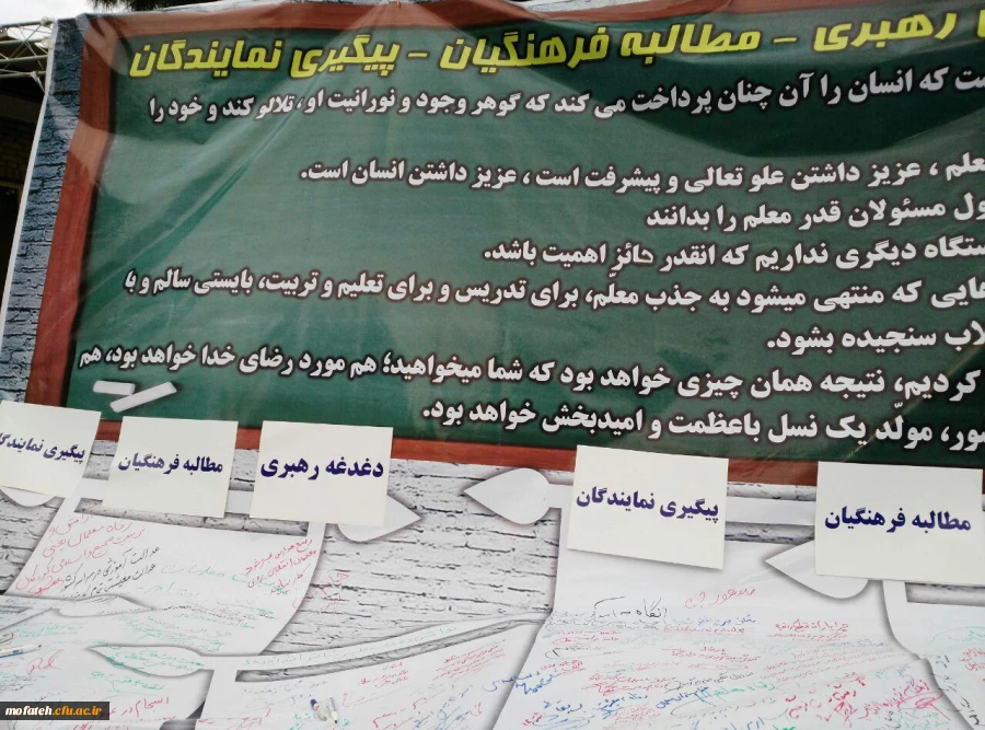 حضور دانشجو معلمان در جمع بصیرت افزایی دانشجویان در مرکز 13 آبان  2