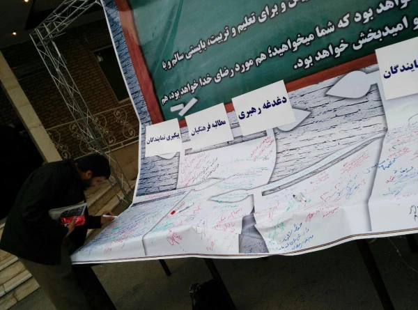 حضور دانشجو معلمان در جمع بصیرت افزایی دانشجویان در مرکز 13 آبان  3