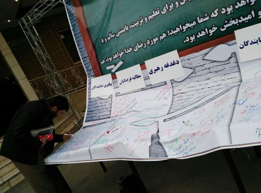 حضور دانشجو معلمان در جمع بصیرت افزایی دانشجویان در مرکز 13 آبان  3