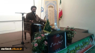 همایش بصیرت فاطمی، رسالت معلمی با حضور حجه الاسلام والمسلمین حاج آقا دادگر