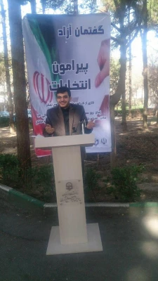 گفتمان آزاد دانشجویی پیرامون انتخابات  5