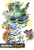 پیام تبریک سرپرست پردیس به مناسبت آغاز سال نو 3