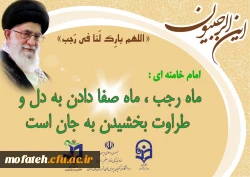 ثبت نام از داوطلبان چهارمین مراسم معنوی اعتکاف دانشجو معلمان دانشگاه فرهنگیان  3