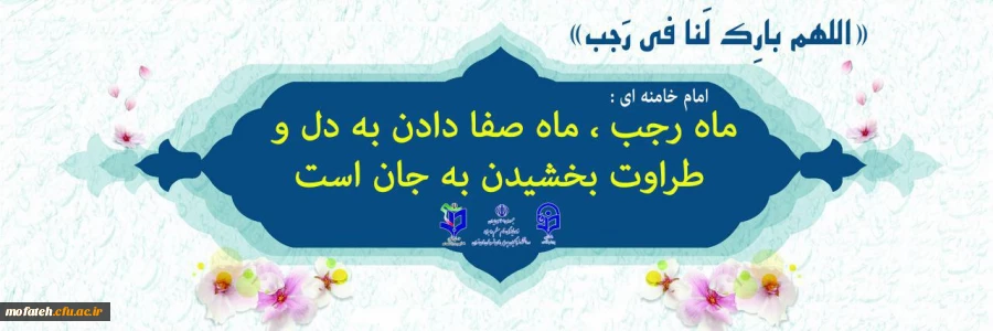 ثبت نام از داوطلبان چهارمین مراسم معنوی اعتکاف دانشجو معلمان دانشگاه فرهنگیان  4